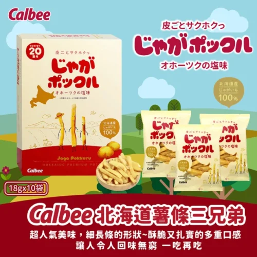 Calbee  北海道薯條三兄弟-2入組